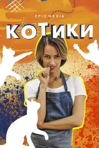Алёна Коломина, Анастасия Привалова, Ольга
