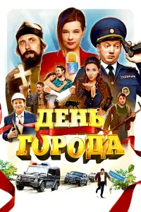 Катерина Шпица, Антон Филипенко, Павел Ворожцов,