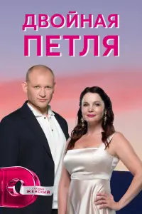Екатерина Вуличенко, Андрей Фролов, Янина