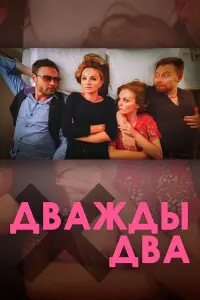 Ольга Литвинова, Иван Николаев, София Сальман,