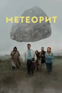 Полина Якубова, Олег Блохин, Татьяна Гончарова,