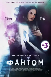 Денис Шведов, Евгения Брик, Ангелина Загребина,