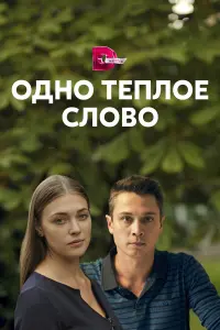 Александра Никифорова, Егор Вадов, Кристина