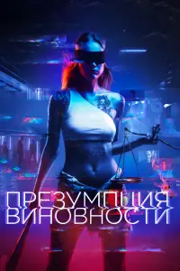 Донатас Грудович, Анастасия Клюева, Григорий