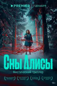 Алина Гвасалия, Василина Юсковец, Екатерина