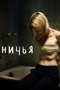 Анастасия Струкова, Ольга Малахова, Татьяна