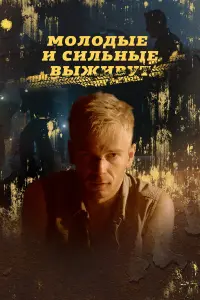 Илья Малаков, Кирилл Кяро, Александр Маврин, Илья
