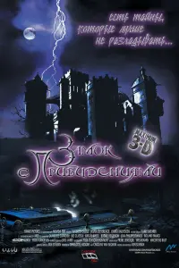 Джаспер Стеверлинк, Киоко Баэртсоен, Гарри Ширер