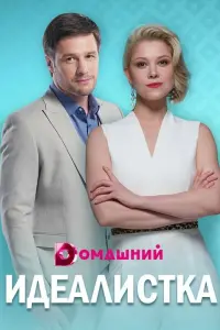Мария Пирогова, Дмитрий Ратомский, Максим