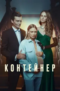 Оксана Акиньшина, Филипп Янковский, Маруся