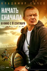 Владимир Сычев, Алексей Шевченков, Ольга Хохлова,