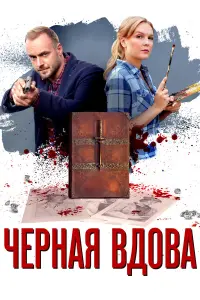 Елена Великанова, Максим Щеголев, Любовь
