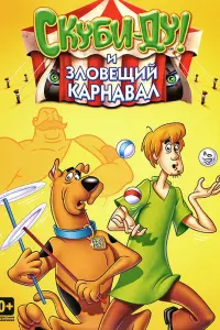 Фрэнк Уэлкер, Нэнси Картрайт, Кэйси Касем, Дон