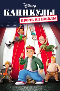 Рики Д’Шон Коллинз, Джейсон Дэвис, Эшли Джонсон,