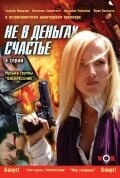 Игорь Письменный, Андрей Лукьянов, Евгений