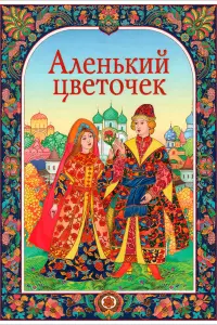 Николай Боголюбов, Владимир Грибков, Ольга