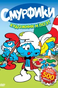 Дон Мессик, Дэнни Голдман, Люсиль Блисс, Майкл