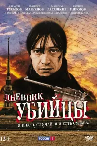 Алексей Гуськов, Галина Кашковская, Александра