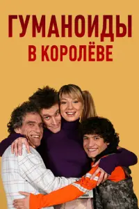 Валерий Гаркалин, Анастасия Шунина-Махонина,