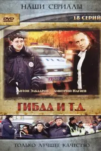 Антон Эльдаров, Дмитрий Нагиев, Владимир