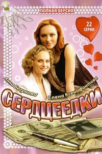 Елена Ксенофонтова, Анна Бегунова, Дайнюс