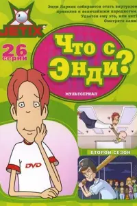 Иэн Джеймс Корлетт, Даниэль Брошу, Терренс