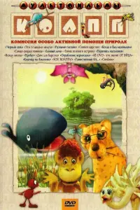 Ольга Остроумова, Всеволод Абдулов, Георгий
