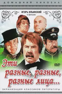 Игорь Ильинский