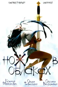 Ольга Терешина, Роман Жилкин, Оксана Базилевич,