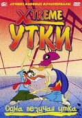 Клаудия Бессо, Даниэль Брошу, Марк Камачо, Эллен