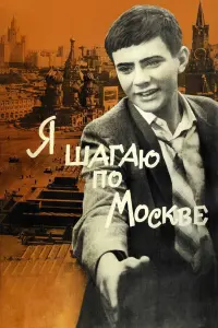 Никита Михалков, Алексей Локтев, Галина Польских,