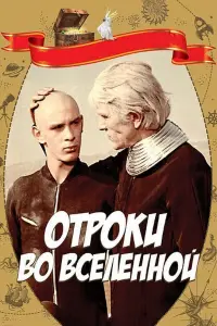 Александр Григорьев, Владимир Савин, Владимир
