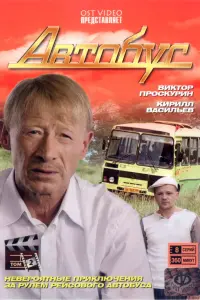 Виктор Проскурин, Кирилл Васильев, Вячеслав