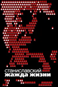 Марина Брусникина, Лев Додин, Рената Литвинова,