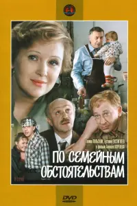 Галина Польских, Евгения Ханаева, Евгений