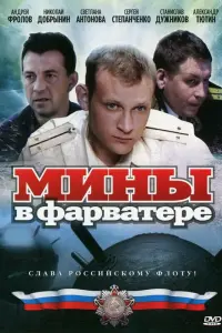 Станислав Дужников, Артем Семакин, Андрей Фролов,