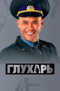 Максим Аверин, Денис Рожков, Виктория Тарасова,