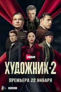 Андрей Смоляков, Александр Горбатов, Дарья