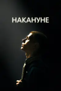 Дарья Екамасова, Артем Яковлев, Вероника Жукова,