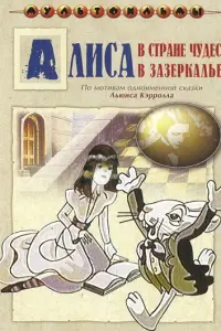 Марина Неёлова, Ростислав Плятт, Лия Ахеджакова,
