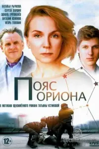 Наталья Рычкова, Эдуард Трухменёв, Павел