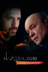 Артур Смольянинов, Андрей Смоляков, Андрей