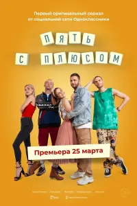 Артём Цуканов, Лукерья Ильяшенко, Дмитрий