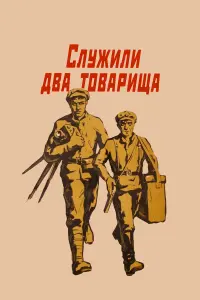 Олег Янковский, Ролан Быков, Анатолий Папанов,