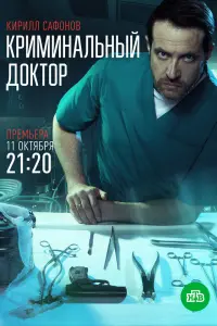 Кирилл Сафонов, Анна Снаткина, Игорь Жижикин,