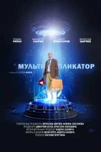 Роман Рипко, Мариетта Азарян
