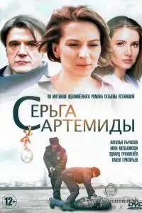 Наталья Рычкова, Эдуард Трухменёв, Павел