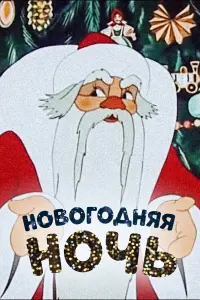 Георгий Милляр