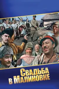 Владимир Самойлов, Людмила Алфимова, Валентина