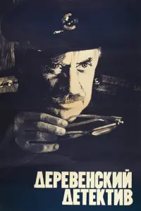 Михаил Жаров, Татьяна Пельтцер, Роман Ткачук,